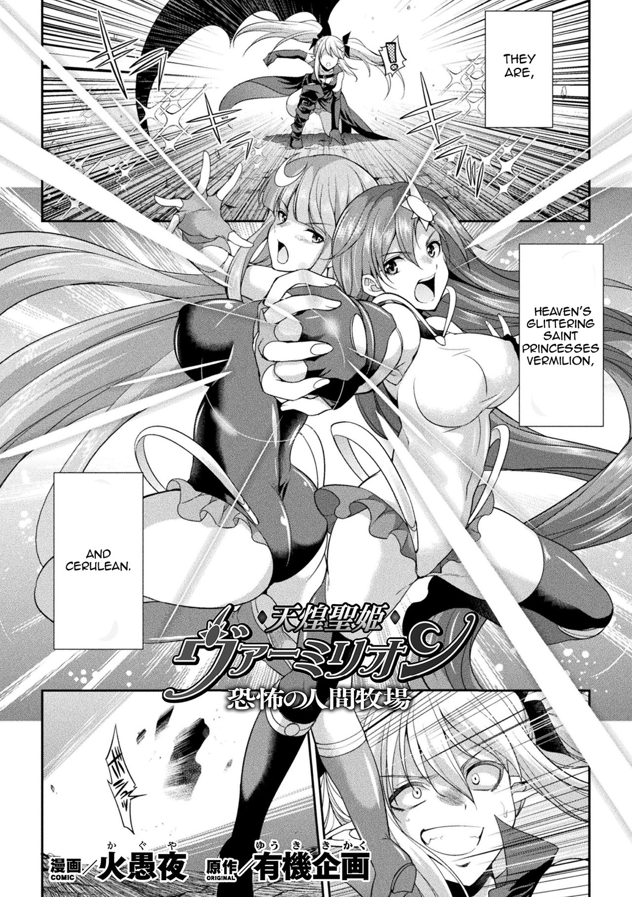 Horrifying Human Ranch Series — Enslaved Goddesses Forced Into Brutal Breeding Farm [Gekka Kaguya]