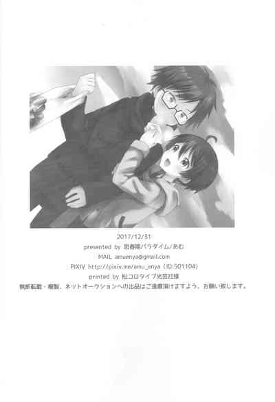 Hot Spring Pickup Pleasure Story Series — Drunken Lucky Leak Sexcapade [Rampo Kitan: Game of Laplace]