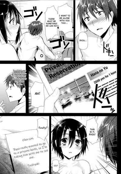 Hot Springs Series — Today We Had Sex In The Hot Springs [Cannabis (Shimaji)]