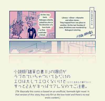 Hotel Series — My Hero Academia Hardcore Doujinshi English Translation [PiYo]