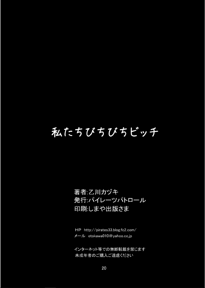 Humiliation Series —  We Are the Shitting Sluts [Pirates Patrol (Otokawa Kazuki)]  [English] [Zzyzzyxx] [Digital]