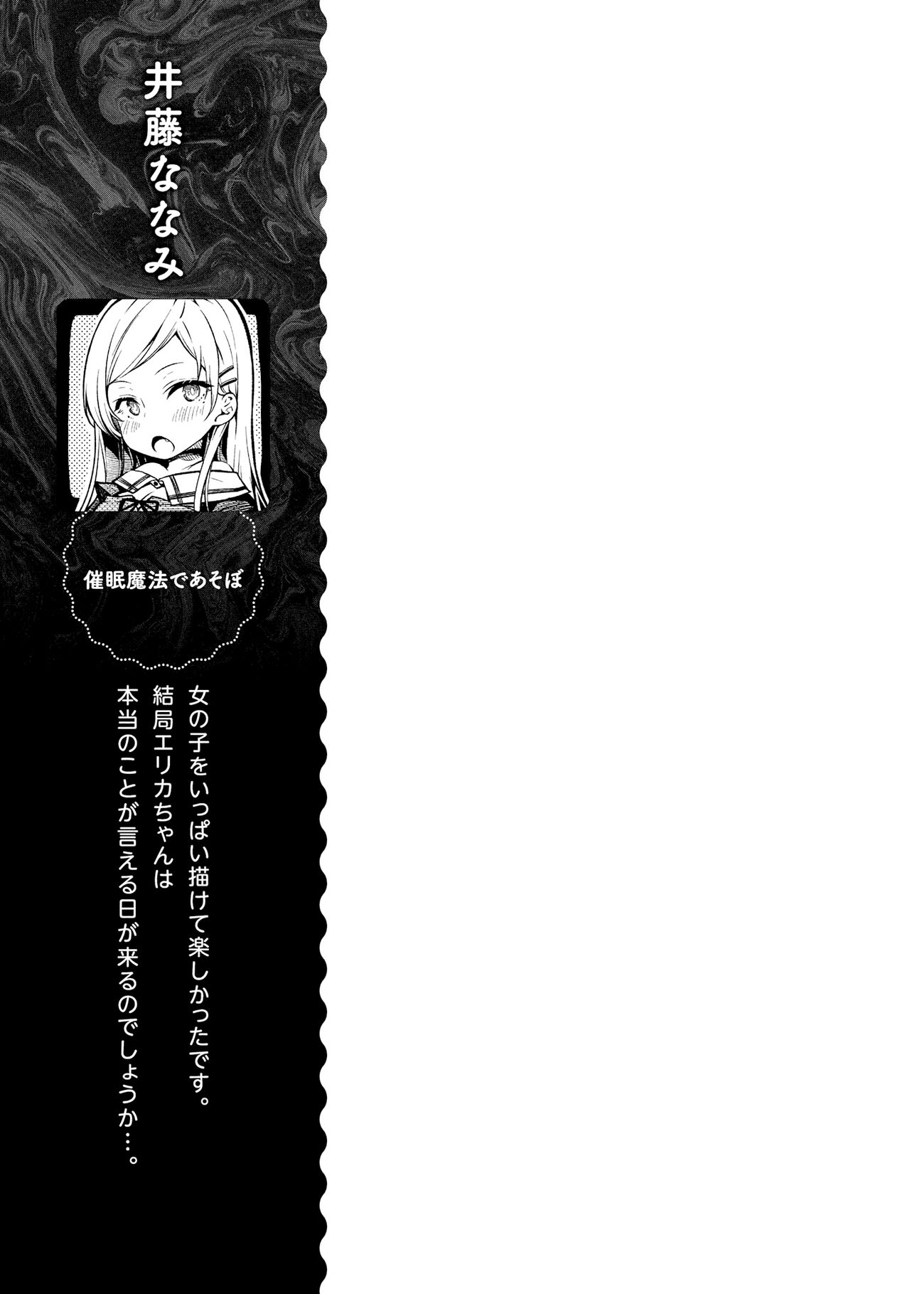 Hypnosis Magic Series — Mind Control Sluts Do Whatever You Want Hypnotic Fucktoy Anthology [Itou Nanami] [Saimin Mahou de Asobo]