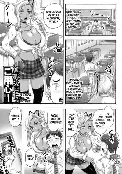 Hypnosis Series — Beware of Mind Control Trickery In This Live Hypnotic Broadcasting Scheme [Akigami Satoru]