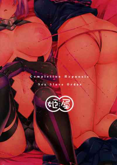 Hypnosis Series — Complete Hypnotic Training of a Mindless Sex Slave [C93] [Himeya (Abe Inori)] [Fate/Grand Order] [English] [xinsu]