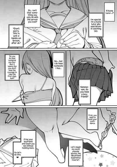 Hypnosis Series —  Hardcore Hypnotized Otaku Home Visit Fuck  [Ranshi to Kimi to. (santa)]