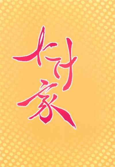 Hypnosis Series — Hypnotized Momiji Inaba Mind Control Fuck [Reitaisai 16] [Takeya]