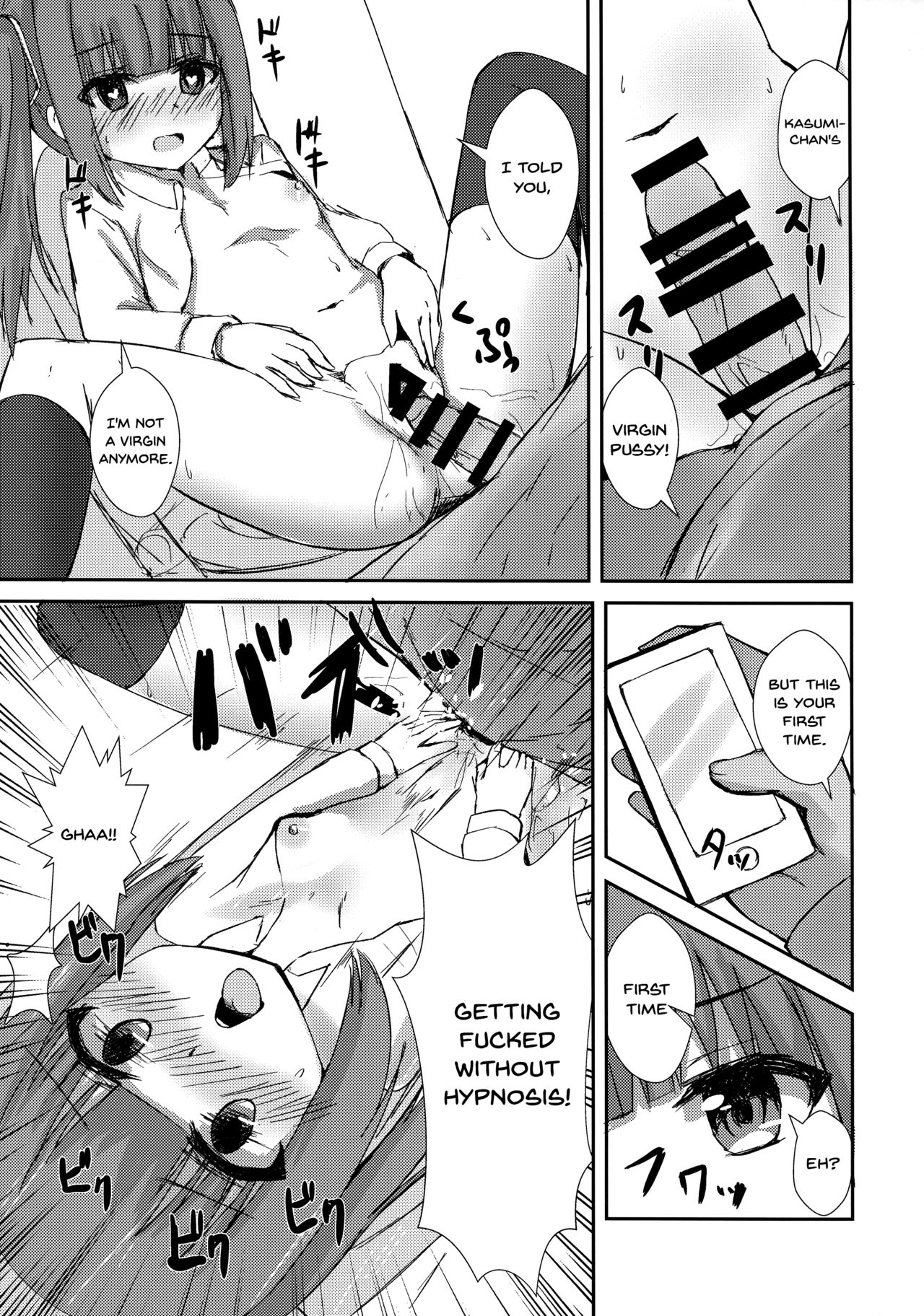 Hypnosis Series — Hypnotized Sex Servicing Kasumi-chan  [Locomocodon (Locos)]