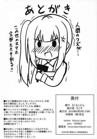 Hypnosis Series — Hypnotized Sex Servicing Kasumi-chan  [Locomocodon (Locos)]