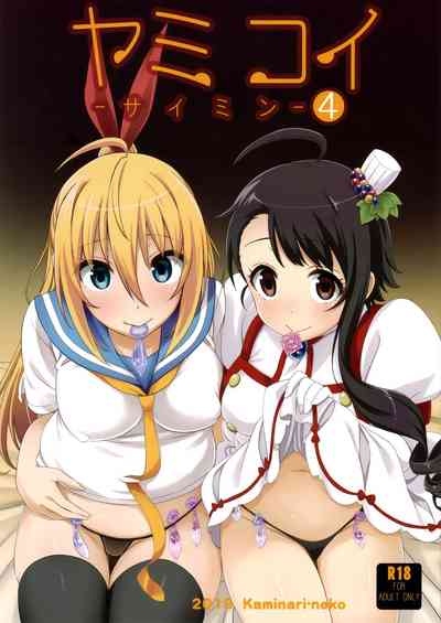 Hypnosis Series — Mind Break Gangbang 4  [Yamikoi]