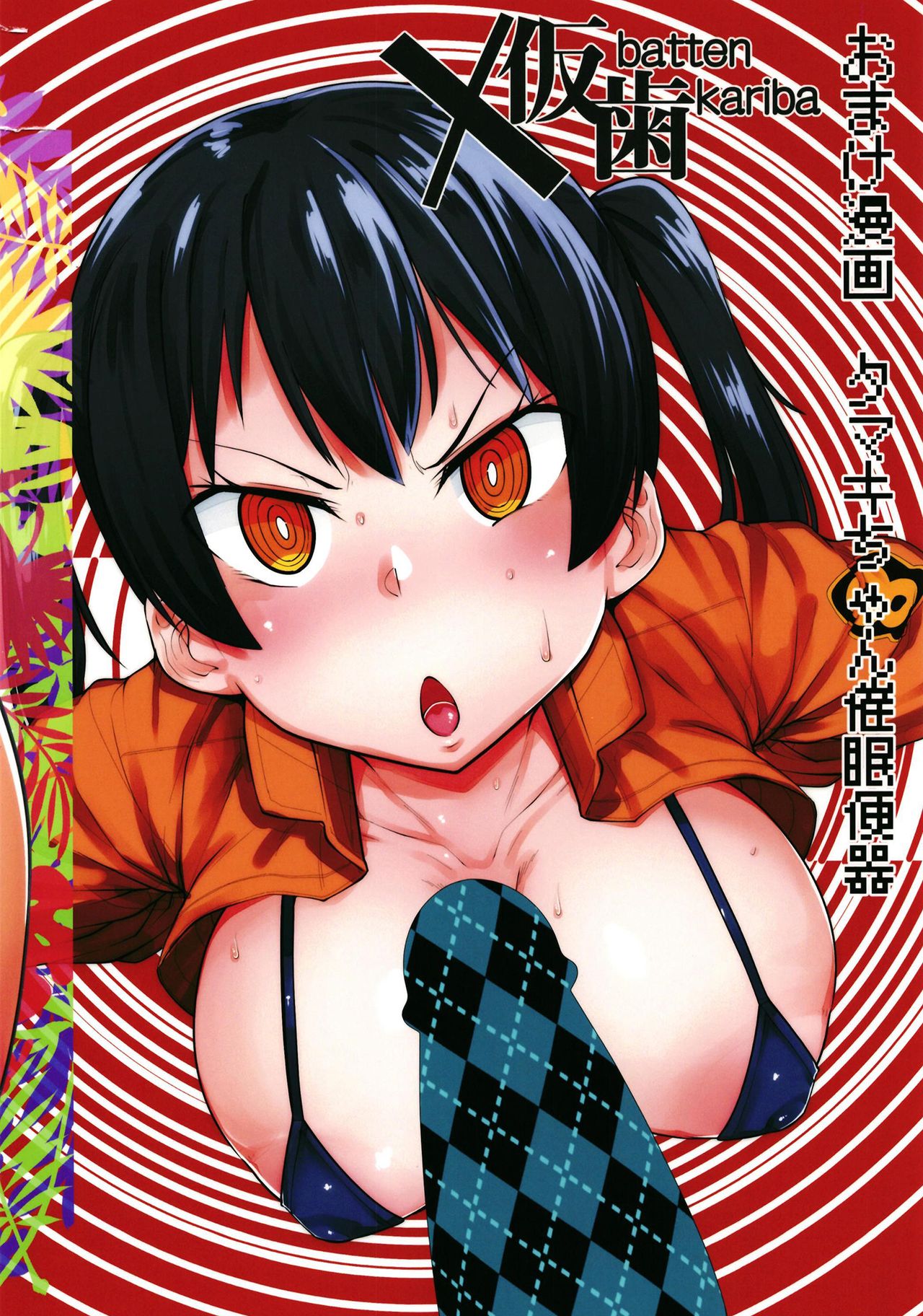 Hypnosis Series — Mind Controlled Fuck Toy Gets Used as a Human Toilet [Batten Kariba (Ankoku Emu Shougun)]