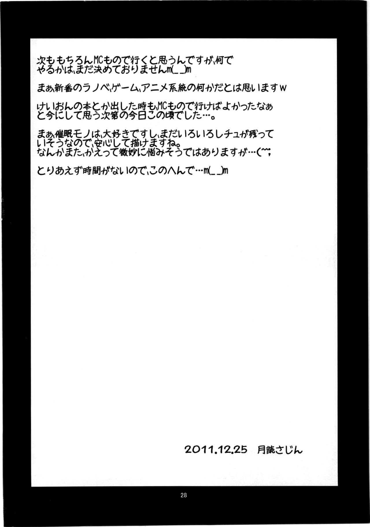 Hypnosis Series — My Friends Are Easy to Hypnotize [C81 Magudara Kaihou Doumei Tsukuyomi Sazin]