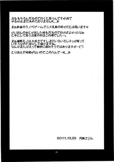 Hypnosis Series — My Friends Are Easy to Hypnotize [C81 Magudara Kaihou Doumei Tsukuyomi Sazin]