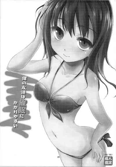 Hypnosis Series — My Friends Are Easy to Hypnotize [C81 Magudara Kaihou Doumei Tsukuyomi Sazin]