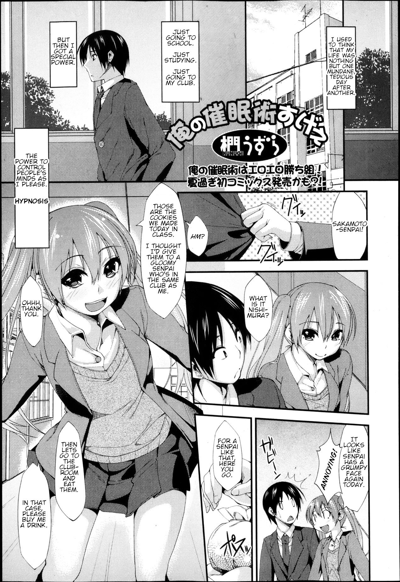 Hypnosis Series — My Hypnotism is Amazing  Mind Control Fuck Turns Innocent Girl into Hypno-Slut  [Kunugi Uzura]