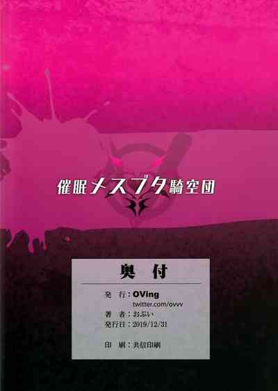 Hypnosis Series — Pig Sow Crew Hypnosis Mindless Slut Gangbang [C97] [OVing (Obui)]