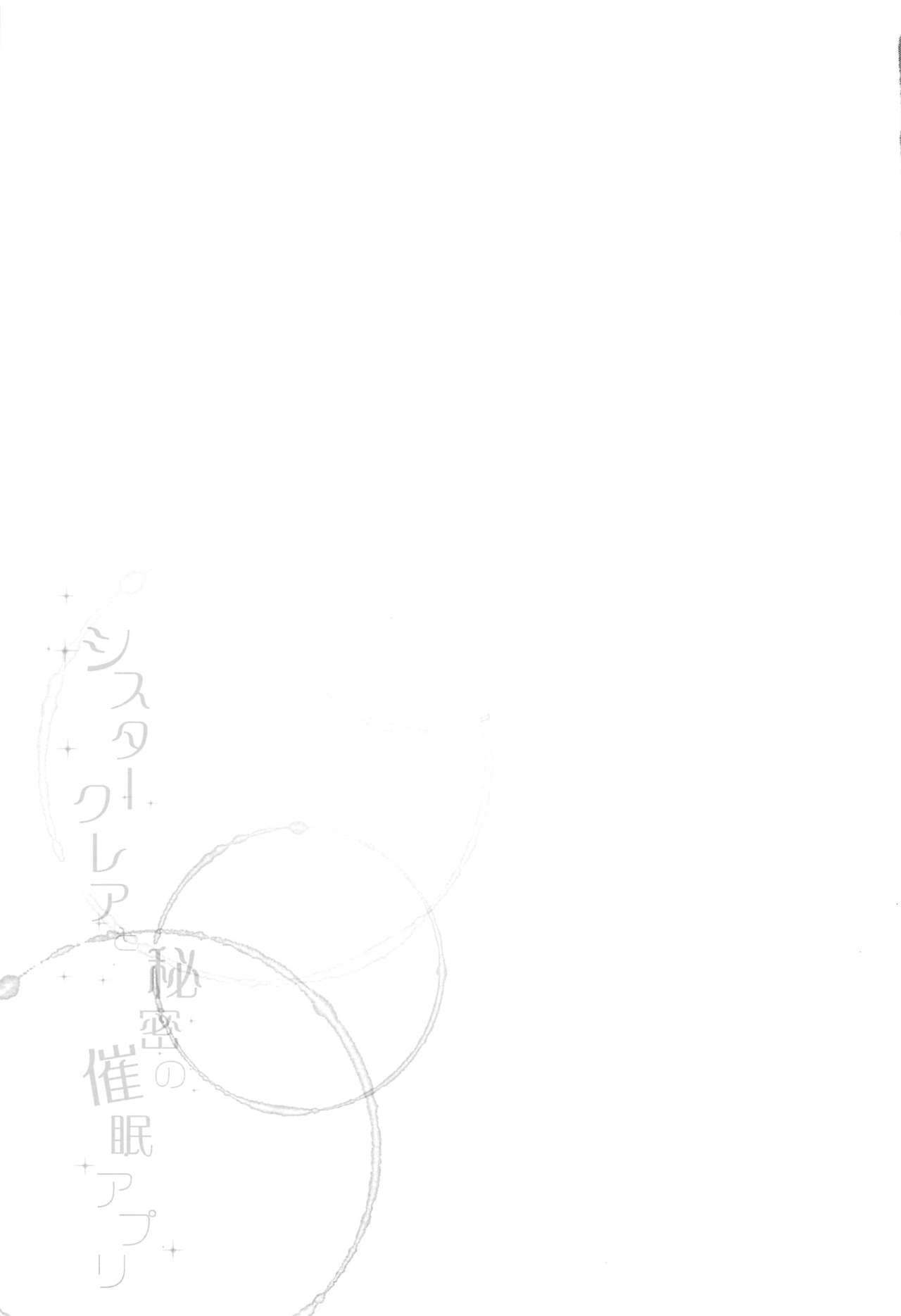 Hypnosis Series — Sister Cleaire Fucked Senseless By Secret Mind Control App [Nijisousaku 3 French letter Fujisaki Hikari Douzo Lad Tran]