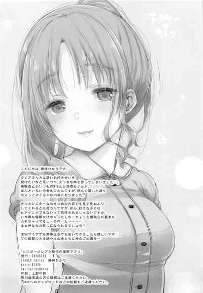 Hypnosis Series — Sister Cleaire Fucked Senseless By Secret Mind Control App [Nijisousaku 3 French letter Fujisaki Hikari Douzo Lad Tran]