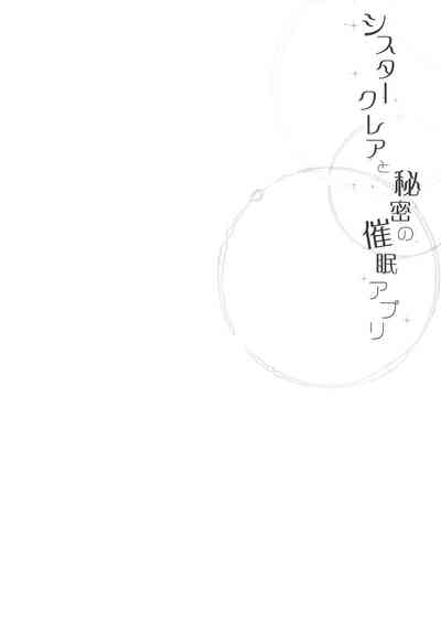 Hypnosis Series — Sister Cleaire Fucked Senseless By Secret Mind Control App [Nijisousaku 3 French letter Fujisaki Hikari Douzo Lad Tran]