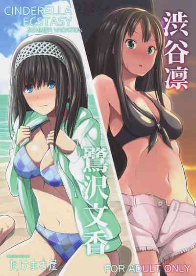Idol Series — CINDERELLA ECSTASY Summer Vacation: Raw Fucking, Explicit Scenes, and Hardcore Action [C88 Takemasaya Takemasa Takeshi THE iDOLM@STER CINDERELLA GIRLS English 1 2 Translations]