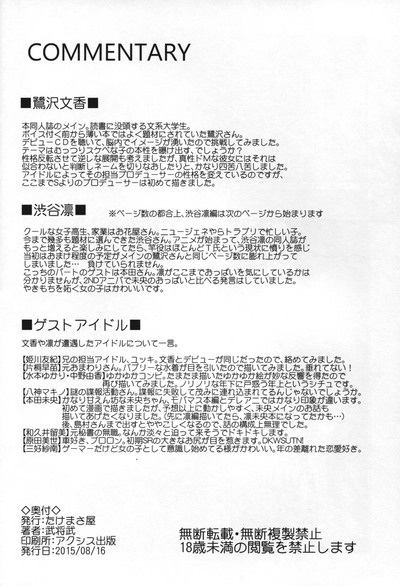 Idol Series — CINDERELLA ECSTASY Summer Vacation: Raw Fucking, Explicit Scenes, and Hardcore Action [C88 Takemasaya Takemasa Takeshi THE iDOLM@STER CINDERELLA GIRLS English 1 2 Translations]