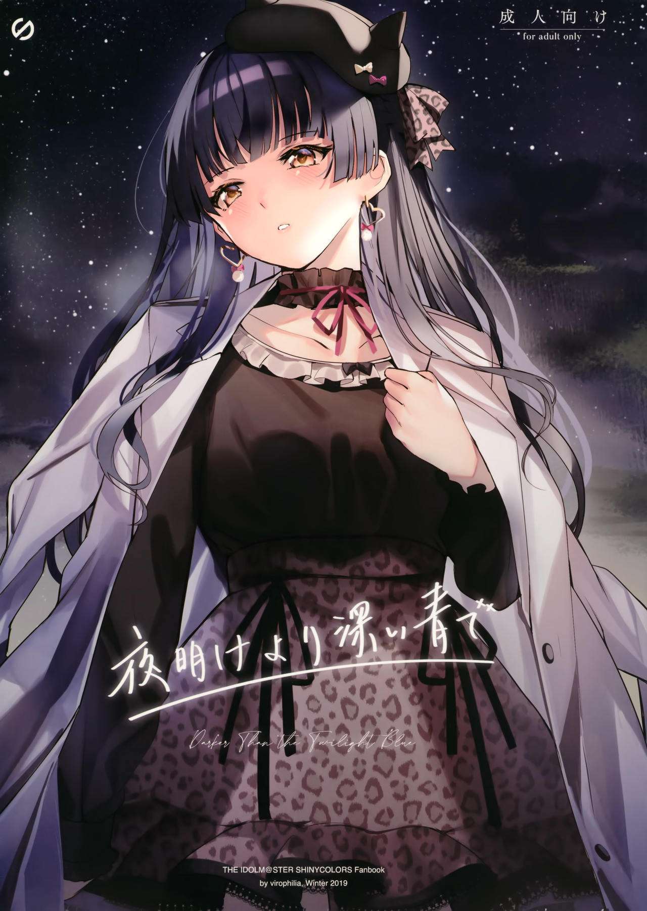 Idol Series — Darker than the Twilight Blue: Explicit Idol Fucking and Creampie [C97 virophilia Orihi Chihiro]