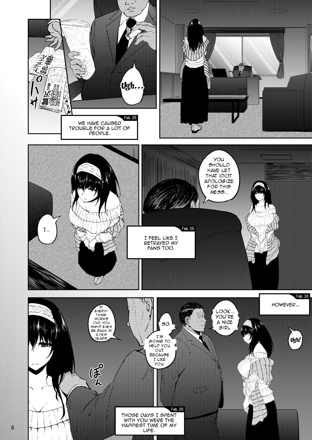 Idol Series — FROM FUMIKA [Sobabu (Rasson)]