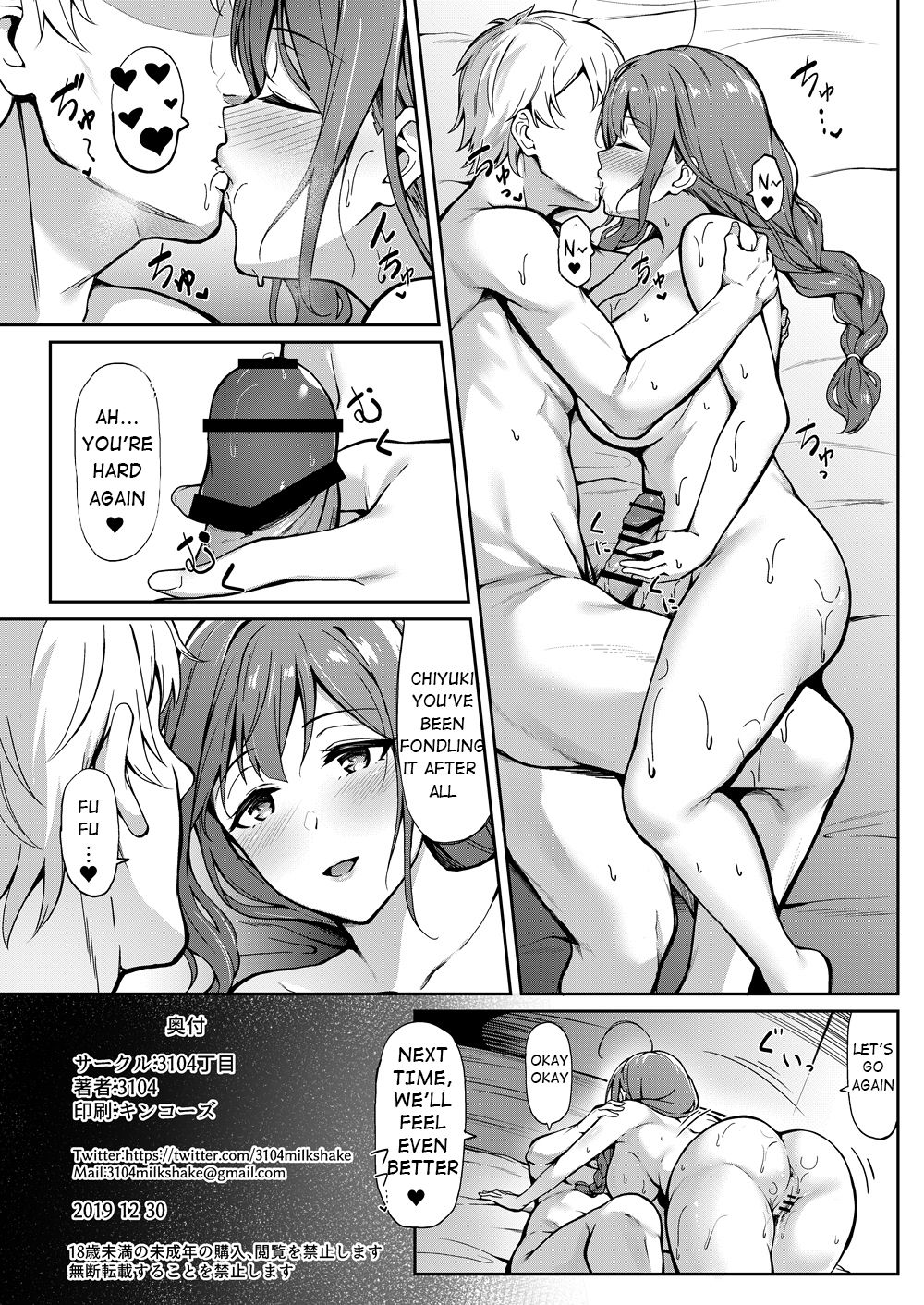 Idol Series — FuyuComi Bonus Book: Hardcore Idol Gangbang Creampie Collection [3104tyome (3104)]