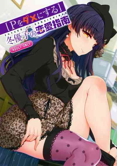 Idol Series — Fuyuko’s Love Consultation Turns Into Hardcore Fucking [Kirintei] [P Dame ni Suru]