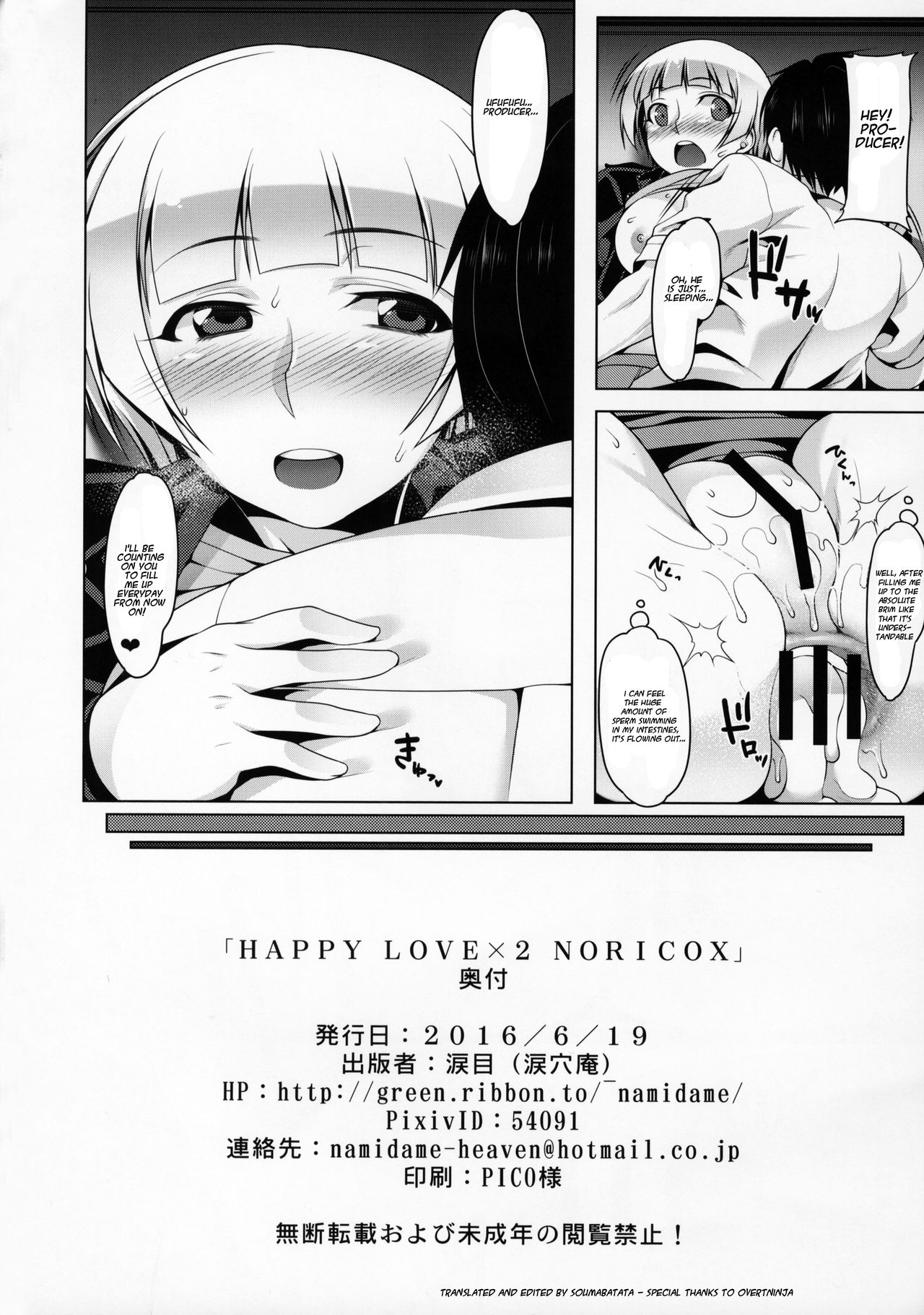 Idol Series — HAPPY LOVE×2 NORICOX Explicit Hardcore Sex Scene [Utahime Teien 10] [Ruiketsuan (Namidame)]