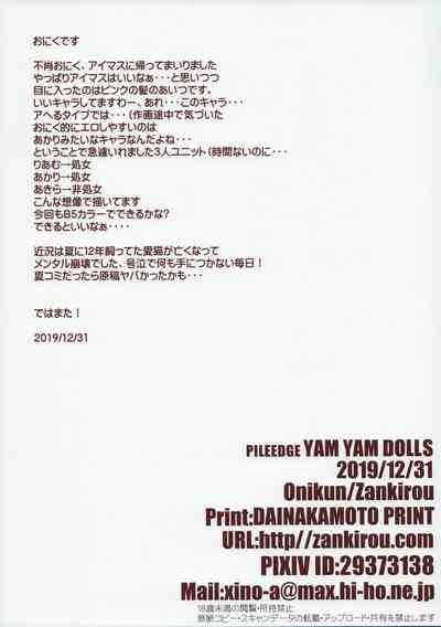 Idol Series —  Hardcore Fucking and Creampie Gangbang for Yam Yam Dolls [C97 Zankirow Onigirikun THE IDOLM@STER CINDERELLA GIRLS English Gagak_Ireng]