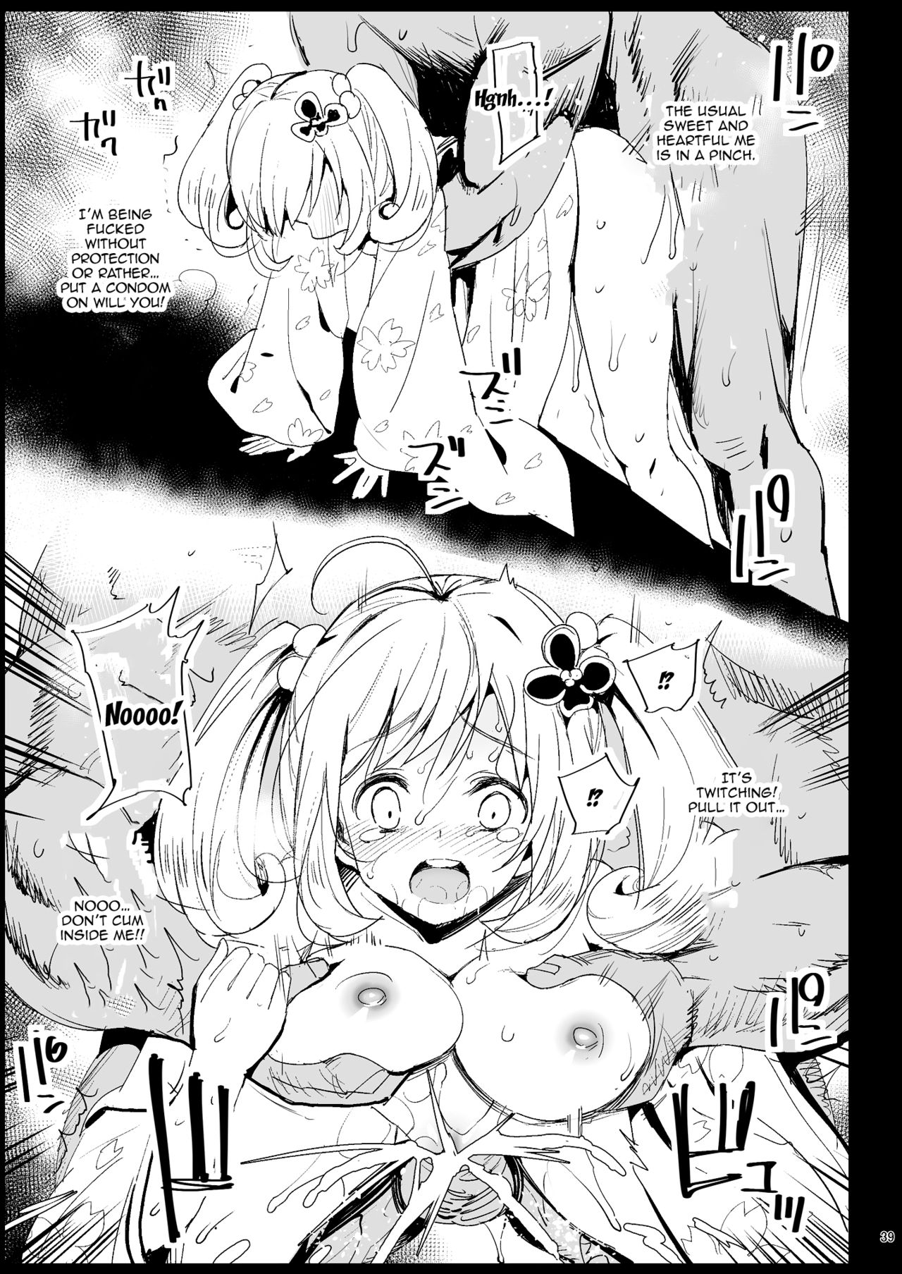 Idol Series — Hojo Karen Gets Fucked by an Old Man in a Park After Dark [Eromazun (Ma-kurou)]