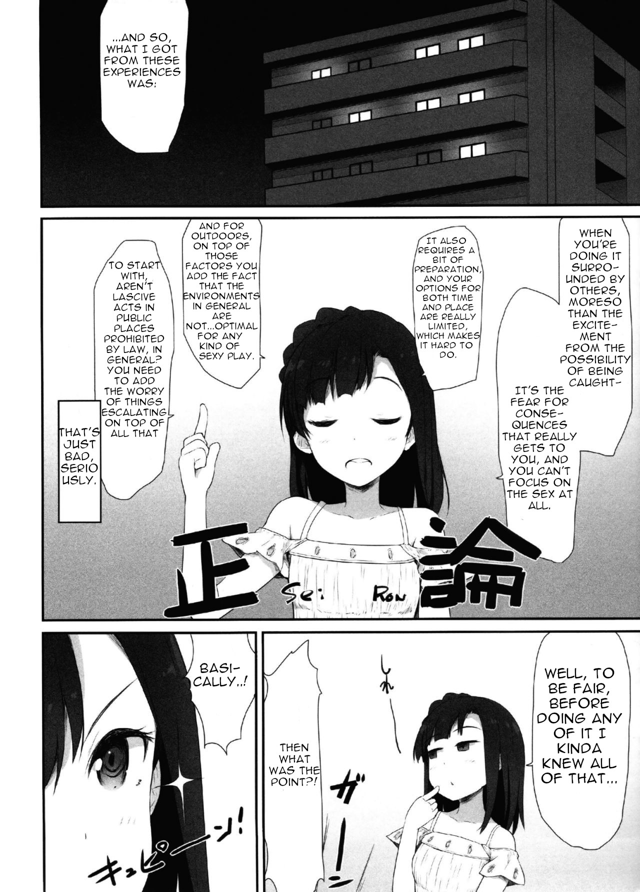 Idol Series — Koi no Summer Session  [C92] [Asterism (*)]