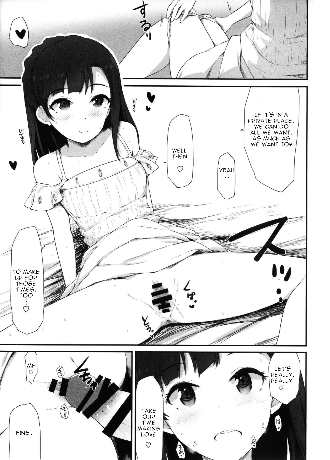 Idol Series — Koi no Summer Session  [C92] [Asterism (*)]