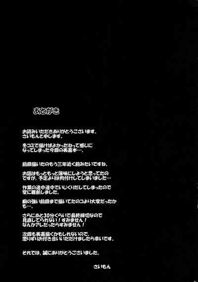 Idol Series — Mika and P Plus Fuck Hard in Explicit Doujin Sex