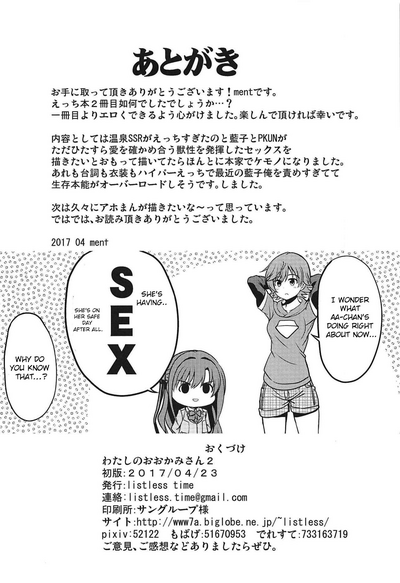 Idol Series — My Wolf-San 2: Listless Idol Gets Fucked Hard  [Utahime Teien 12]
