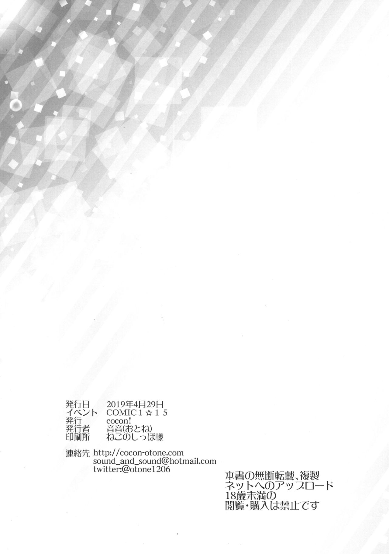 Idol Series — Sarina-san and Shota P Fucking Hardcore