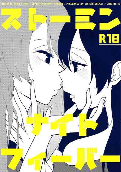 Idol Series — Storm in Night Fever [Love Live! C88 SITTORI OBLAAT Tamifull Anon Degen Scans English]