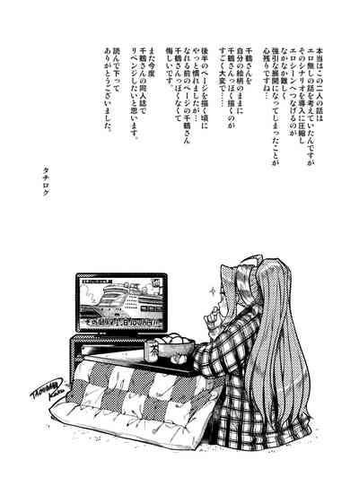 Idol Series — Sweet Celebrity Fucks Hard for Fans [Rokusyoku Mikan (Tachiroku)]