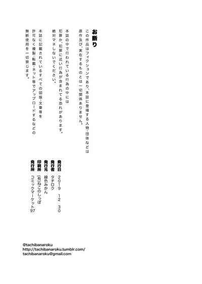 Idol Series — Sweet Celebrity Fucks Hard for Fans [Rokusyoku Mikan (Tachiroku)]