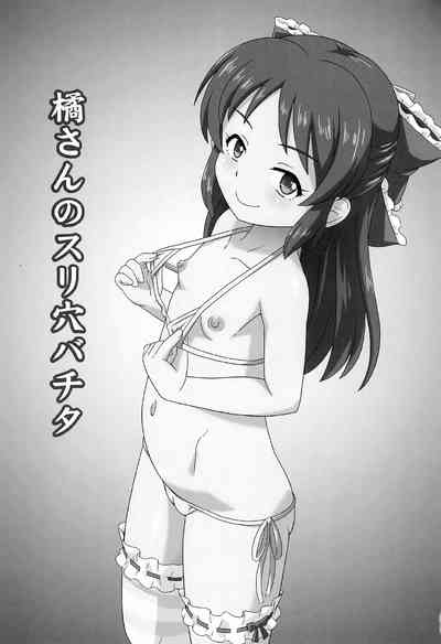 Idol Series — Tachibana’s Groped Creampie Hole  [COMIC1☆16] [Taikan Kyohougumi (Azusa Norihee)]