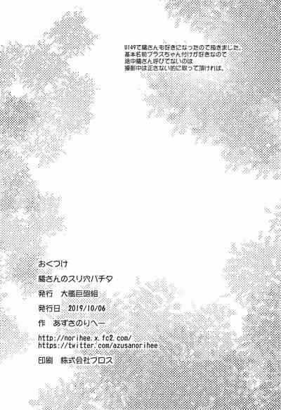 Idol Series — Tachibana’s Groped Hole Fucked [COMIC1☆16] [Taikan Kyohougumi (Azusa Norihee)] [THE IDOLM@STER CINDERELLA GIRLS] [English]