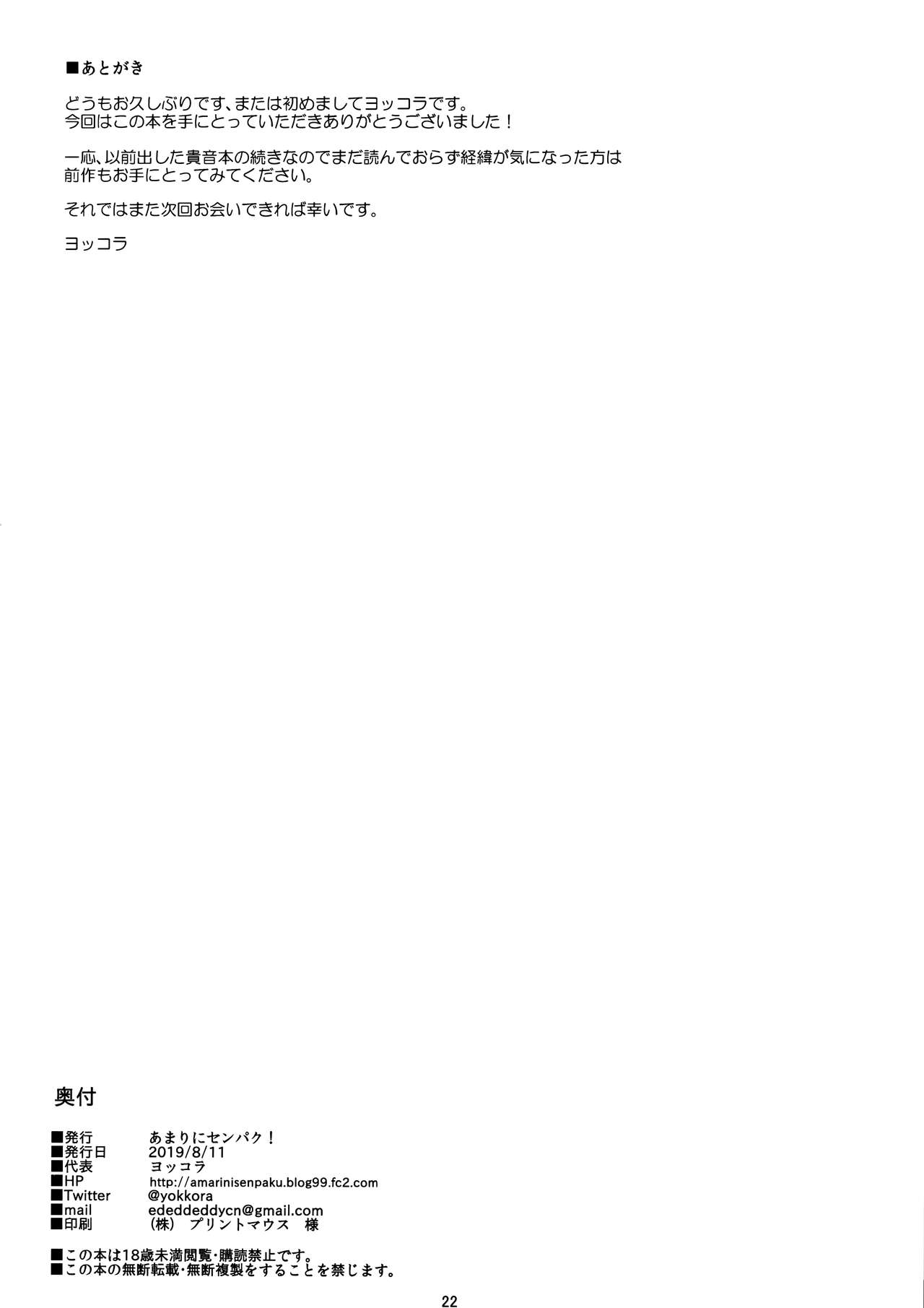 Idol Series — Takane’s Unfulfilled Lust and Desperate Fucking