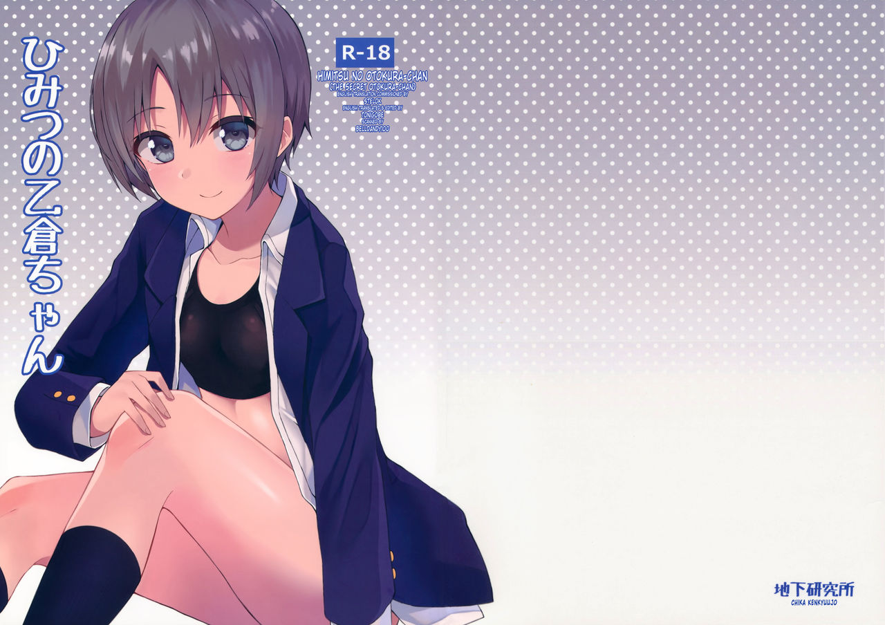 Idol Series — The Secret Otokura-chan Gets Her Tight Pussy Filled [C93 Chika Kenkyuujo Gomashi]