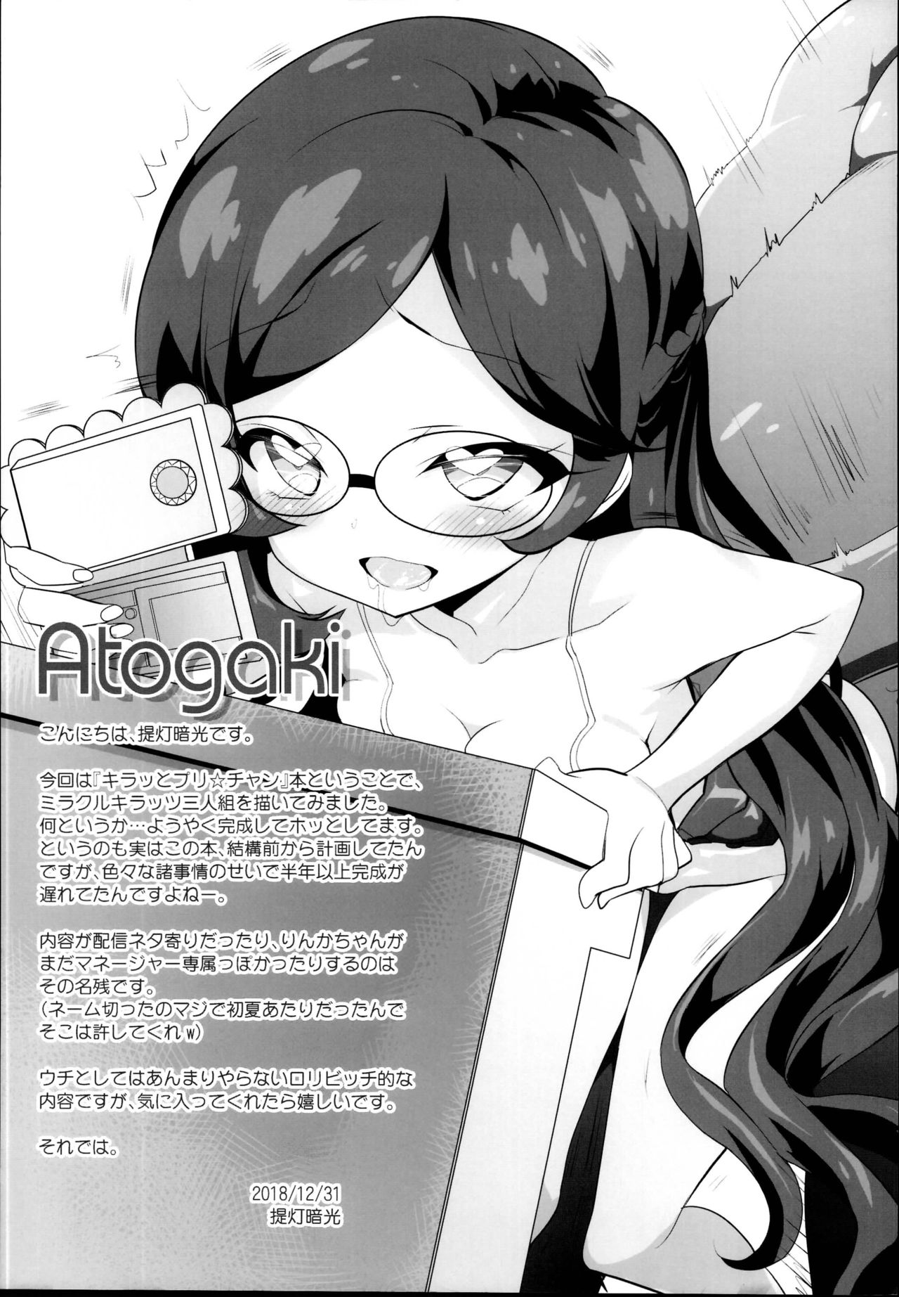 Idol Series — Trying Out Intense, Hardcore Sex!