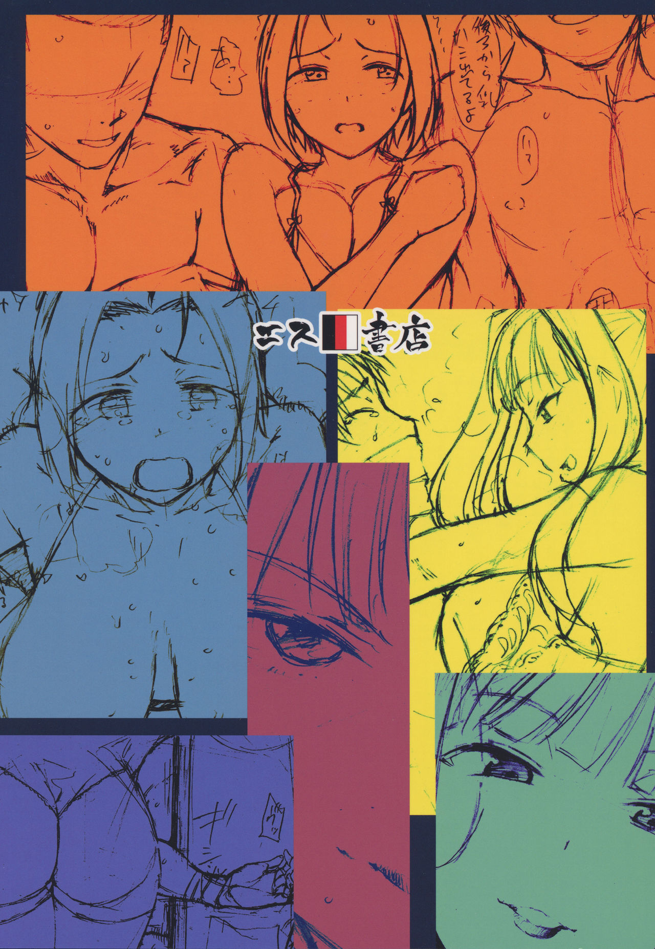 Idol Series — Welcome to the north [COMIC1☆14] [S Shoten (3e)]