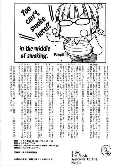 Idol Series — Welcome to the north [COMIC1☆14] [S Shoten (3e)]