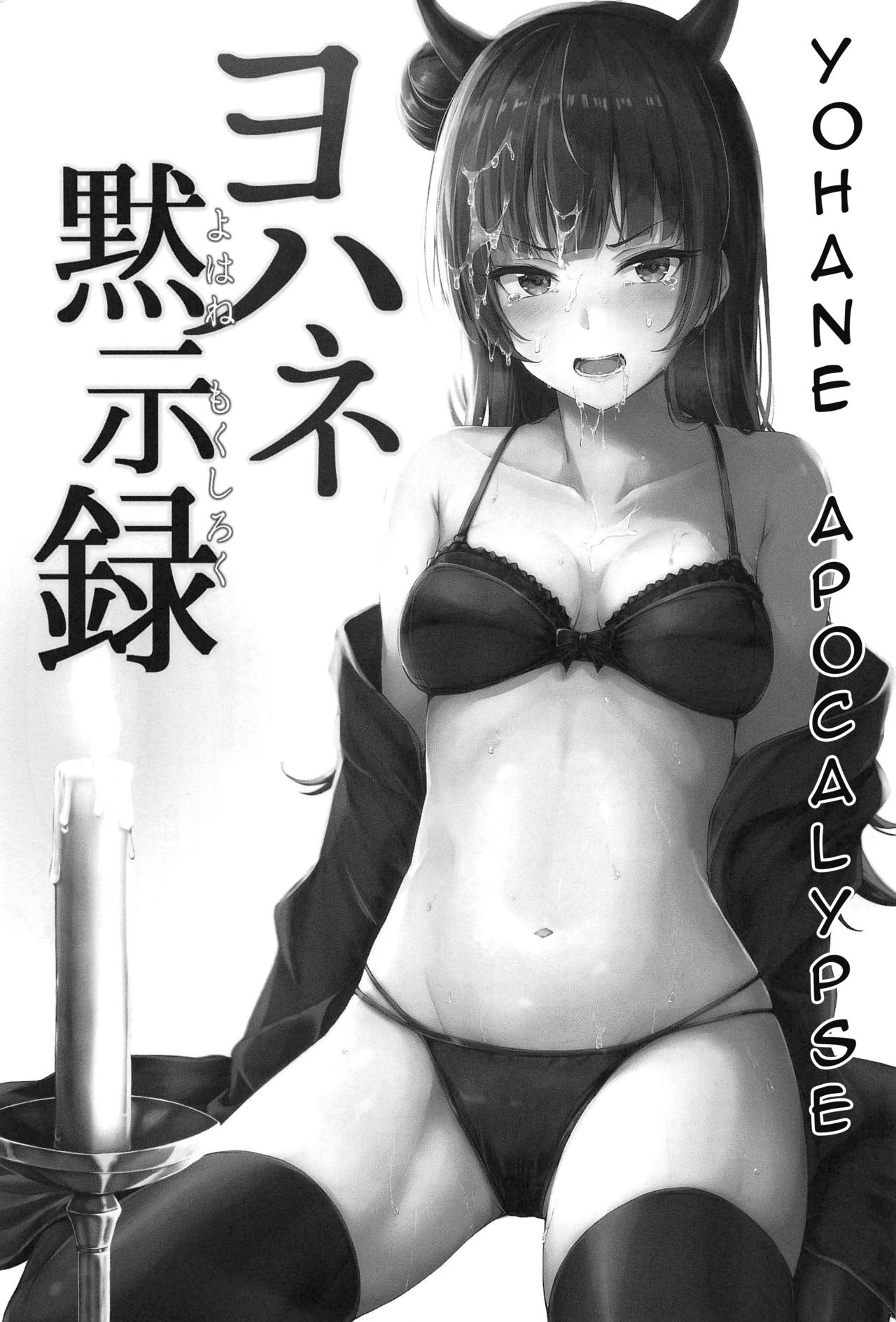 Idol Series — Yohane’s Explicit Revelation: Hardcore Gangbang and Creampie