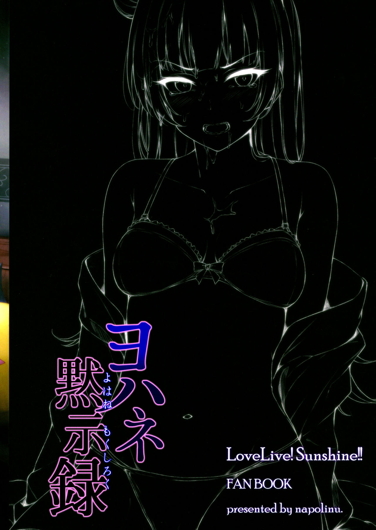 Idol Series — Yohane’s Explicit Revelation: Hardcore Gangbang and Creampie