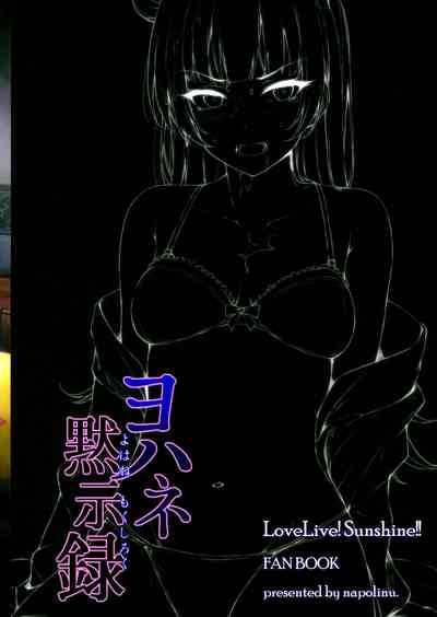 Idol Series — Yohane’s Explicit Revelation: Hardcore Gangbang and Creampie