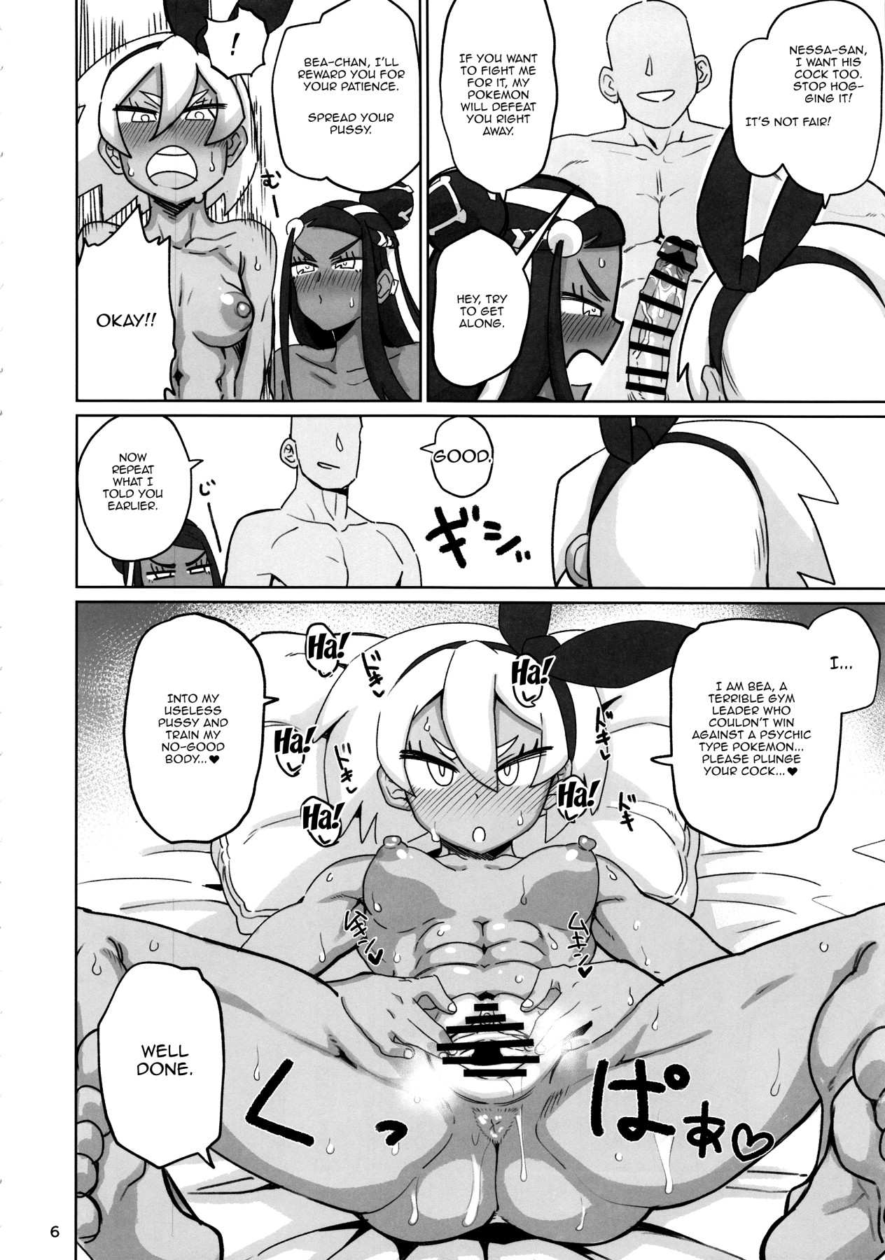 Illegal Immigrant Series — Hardcore Pokémon Trainer Creampie Group Fuck [C97]